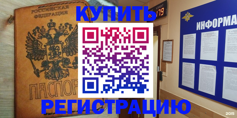 найти адрес прописки в Петровск-Забайкальском