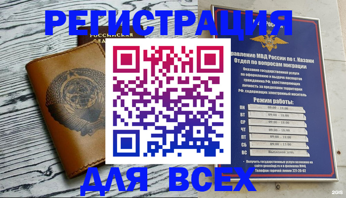 прописка паспорт в Петровск-Забайкальском