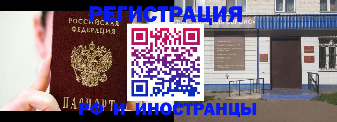 временная регистрация надежно в Петровск-Забайкальском